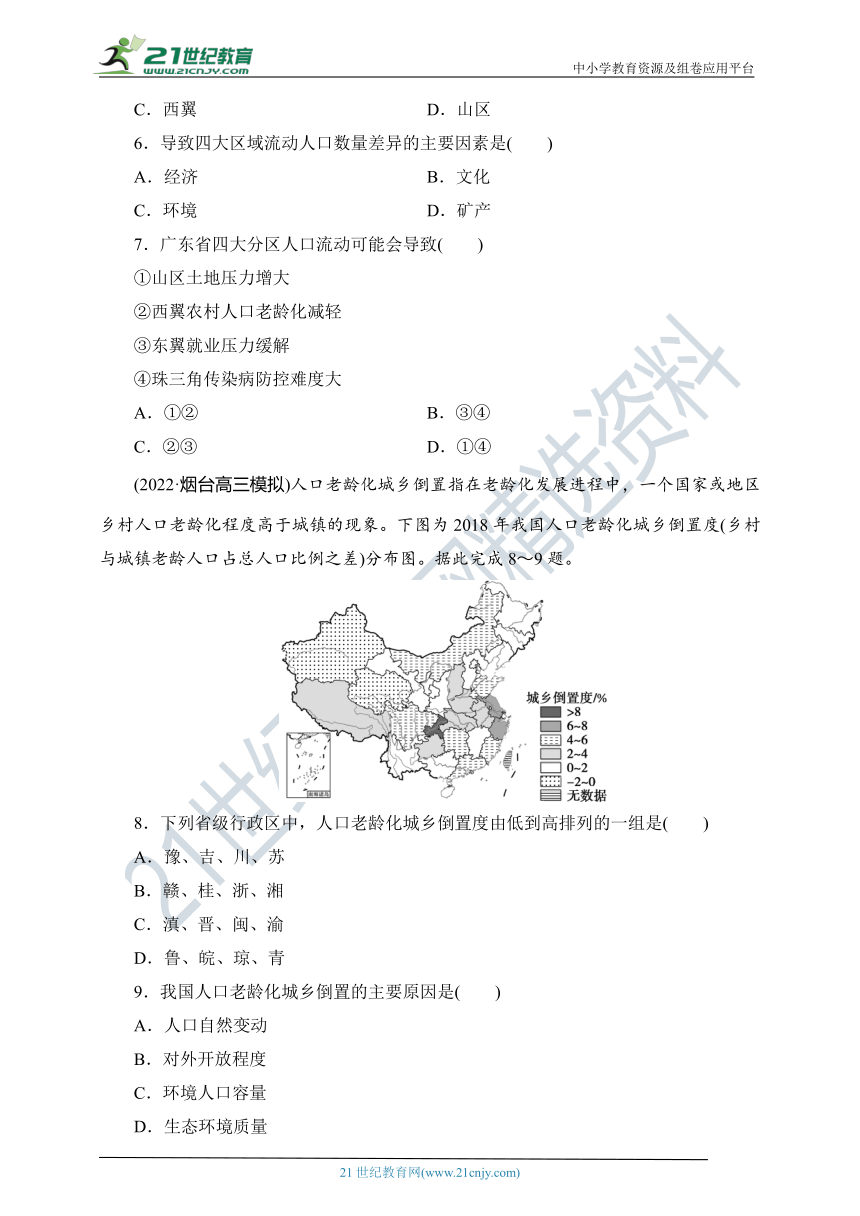 高中地理第二轮复习与人口相关的地理事项专项训练（word版，含答案及详解）