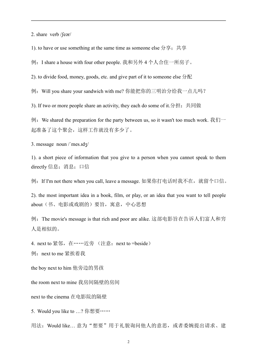 Unit 1 Dream homes 2022-2023学年牛津译林版英语七年级下学期期末复习备考练习（含解析）