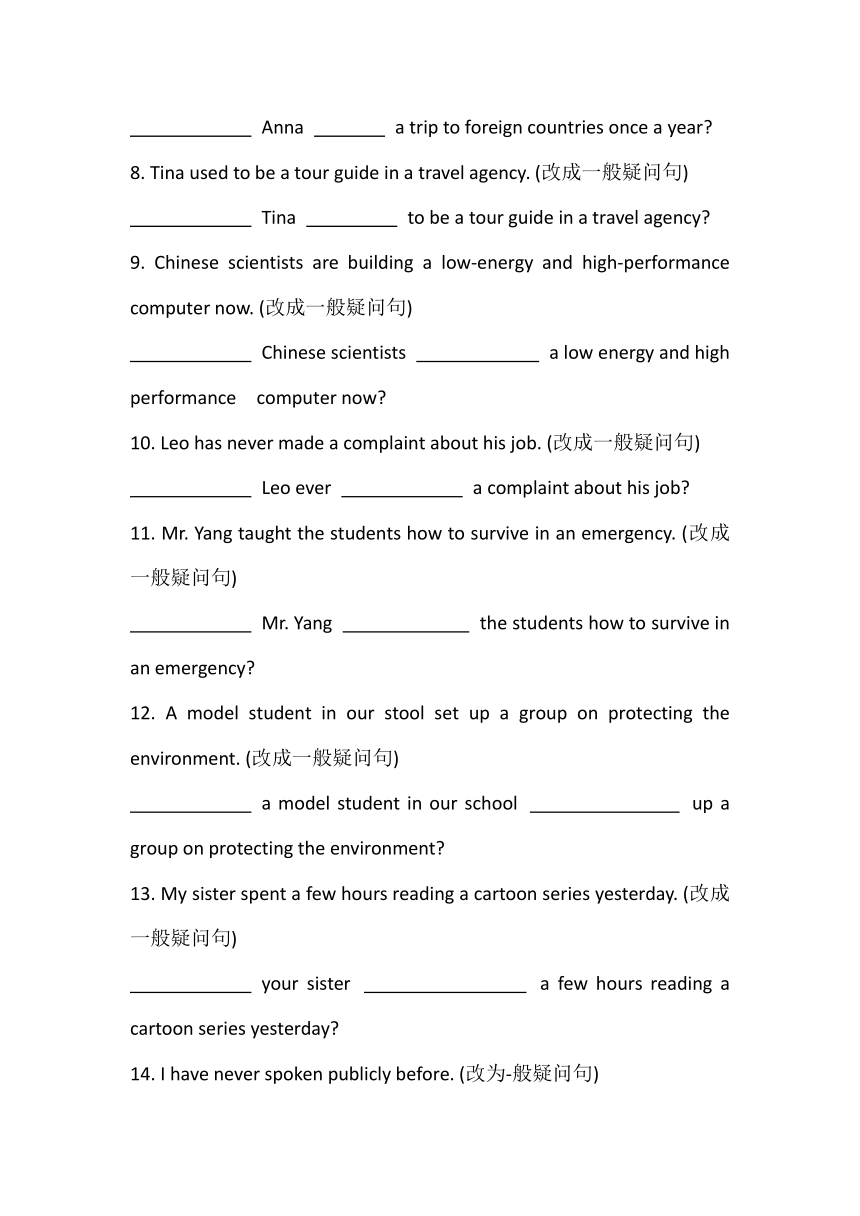牛津上海版八年级英语上册改写句子针对练习（无答案）