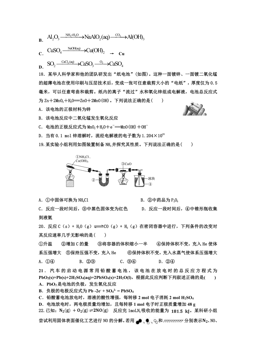 黑龙江省双鸭山一高2020-2021学年高一下学期期中考试化学试卷 Word版含答案