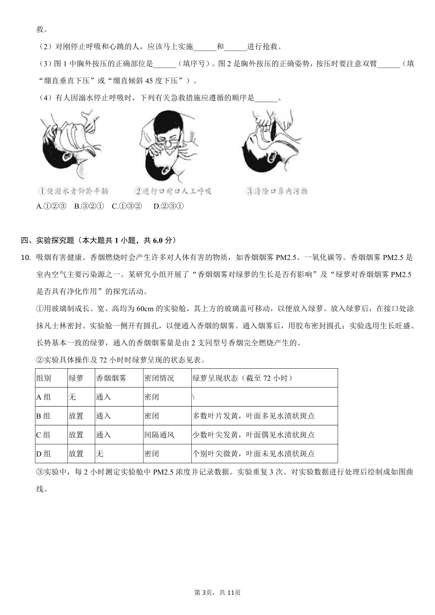 2020-2021学年湖北省随州市曾都区八年级（下）期末生物试卷（word版，含解析）