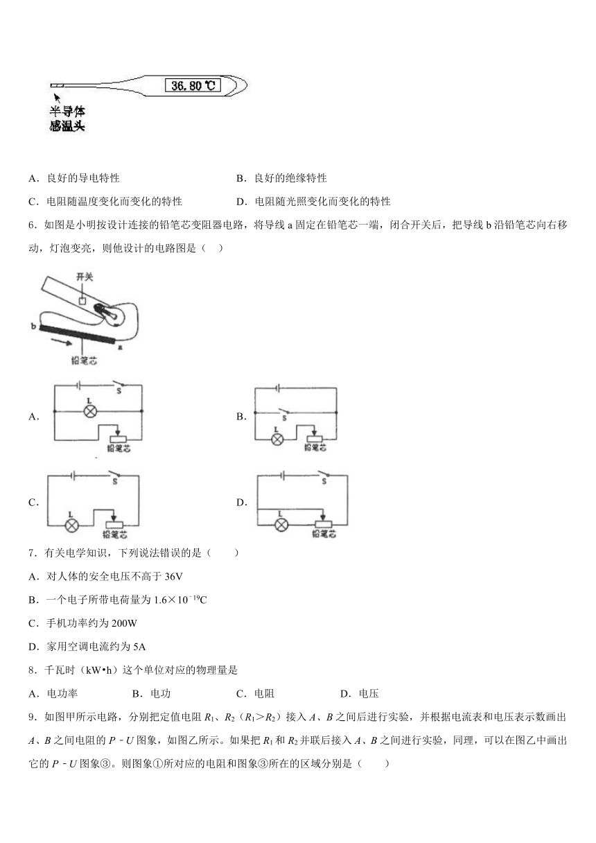 2023-2024学年九年级下学期期末人教版物理模拟试题（含答案）