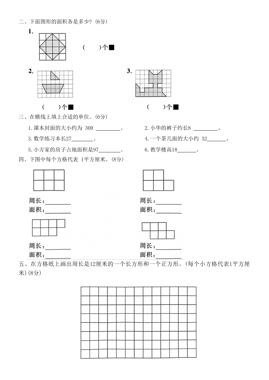 人教版三年级数学下册第五单元知识梳理+考点精练（有答案）