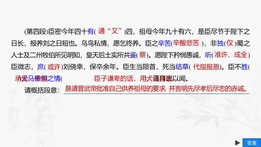 人教版必修五 《陈情表 》课件（56张PPT）