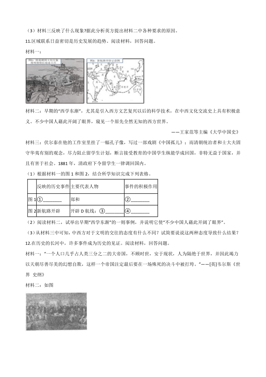 5.3.1《皇权强化》同步试卷含答案