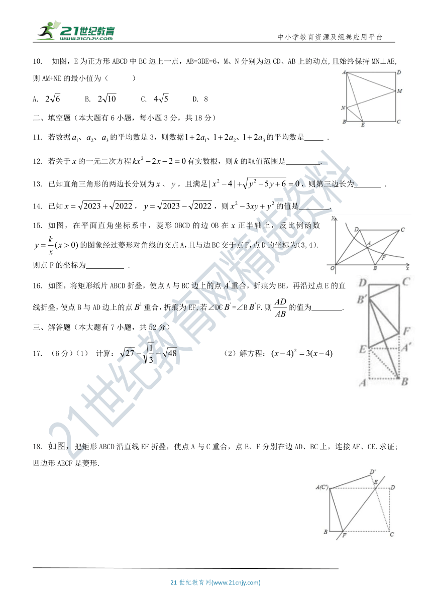 浙教版八年级下册 期末数学模拟试卷（含答案）