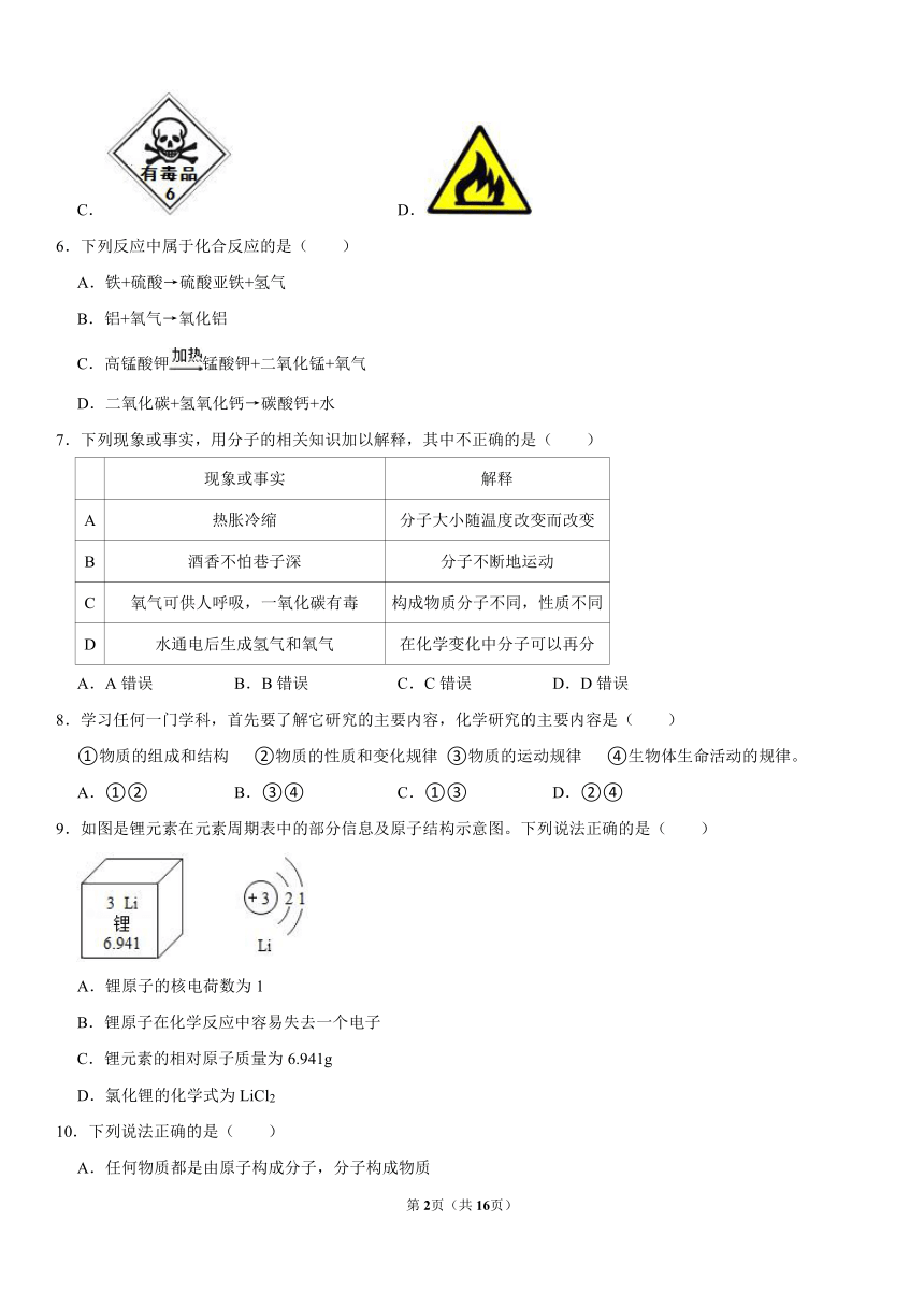 2022-2023学年广东省揭阳市揭东区九年（上）期中化学试卷（含解析）　