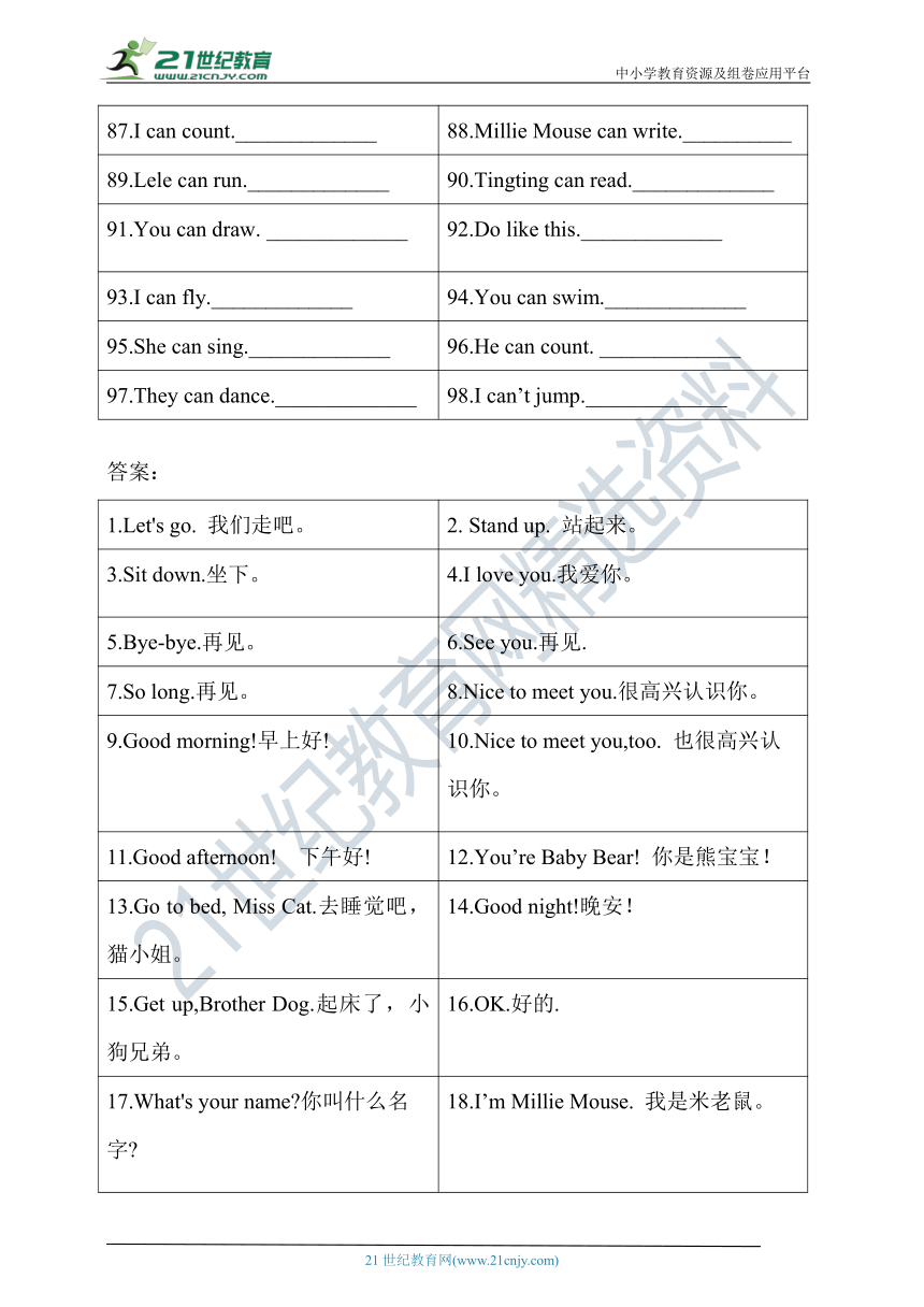 【期末高频考点专题精准练】川教版小学英语三年级上册期末专项练习--英译汉 句型（含答案）