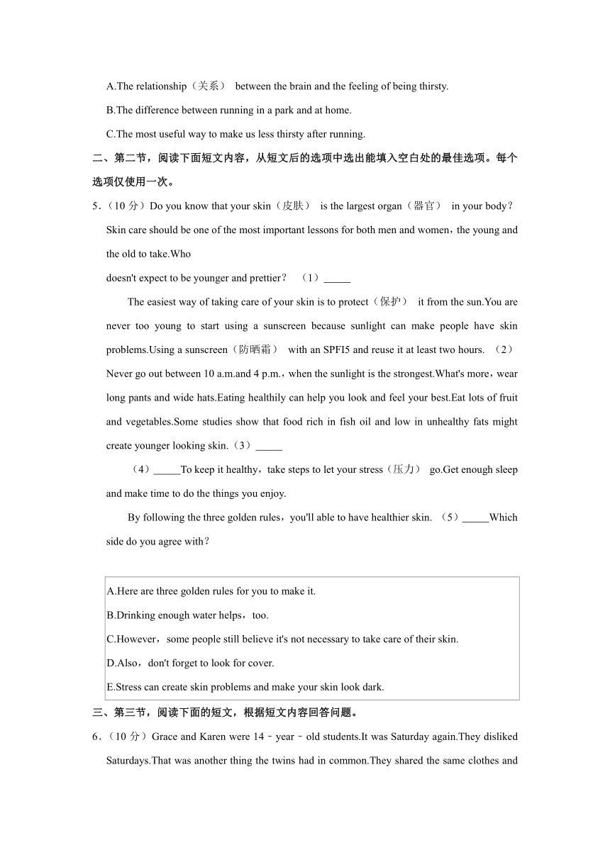 2021-2022学年湖南省长沙市长郡梅溪湖中学八年级（上）第一次月考英语试卷（含答案及解析）