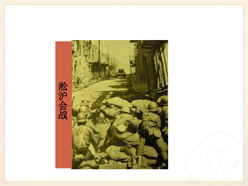 综合探究三 在世界反法西斯战争中看中国的地位与作用 课件（29张PPT）