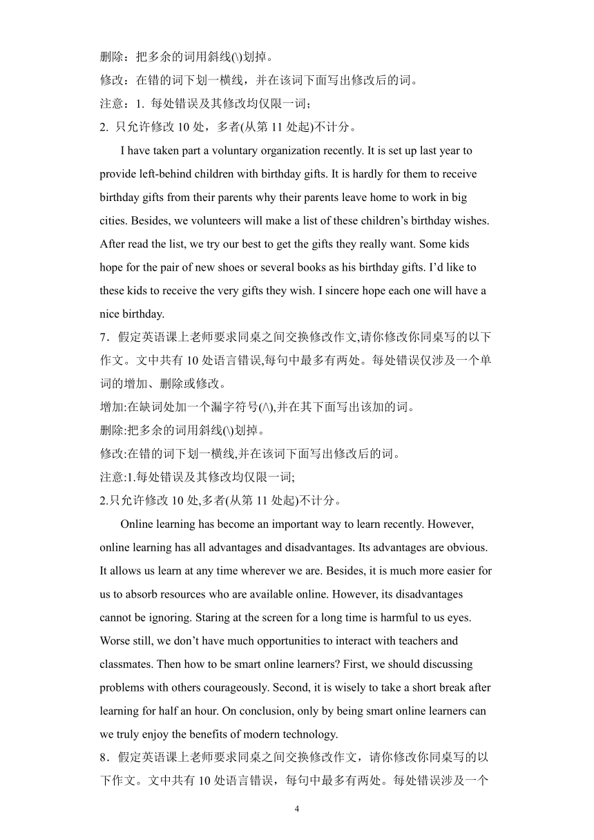 高中英语 2023高考复习强基固本专题练 人教2019版选择性必修四 短文改错 专项练习（含解析）