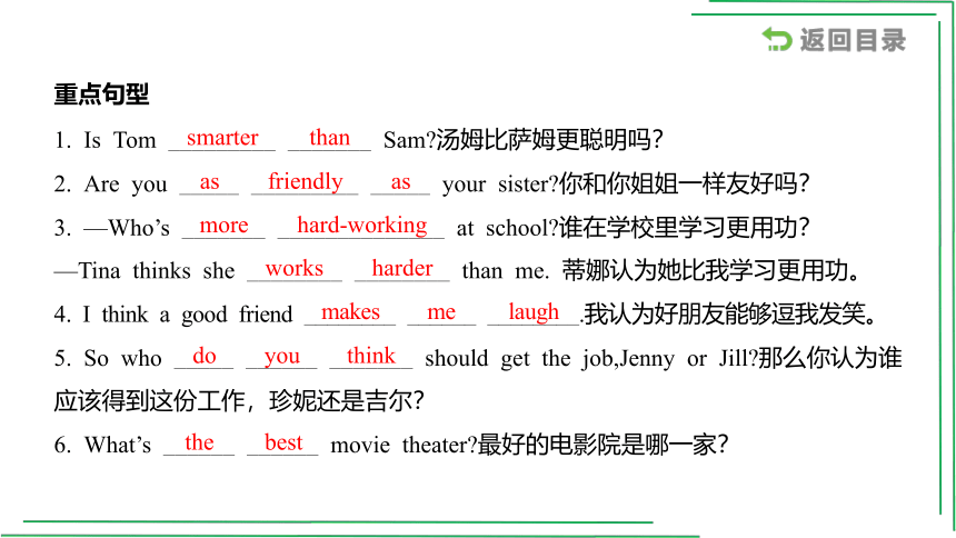 7_八（上）Units 3_4【2022年中考英语一轮复习教材分册精讲精练】课件(共53张PPT)