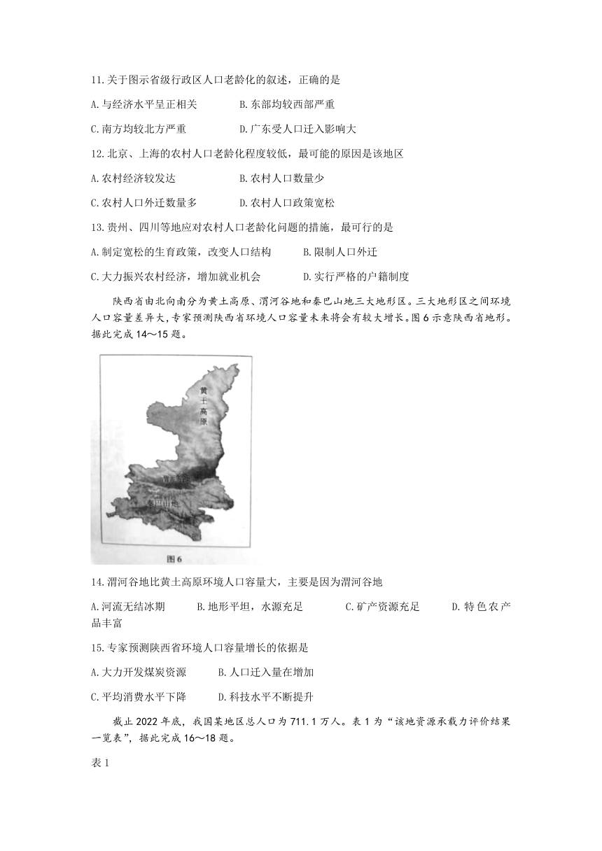 江苏省徐州市铜山区2022-2023学年高一下学期期中学情调研地理（合格考）试题（ 含答案）