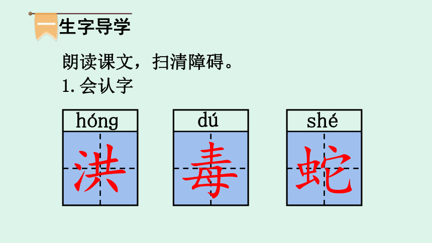 15  大禹治水 课件 (2课时 共30张PPT)