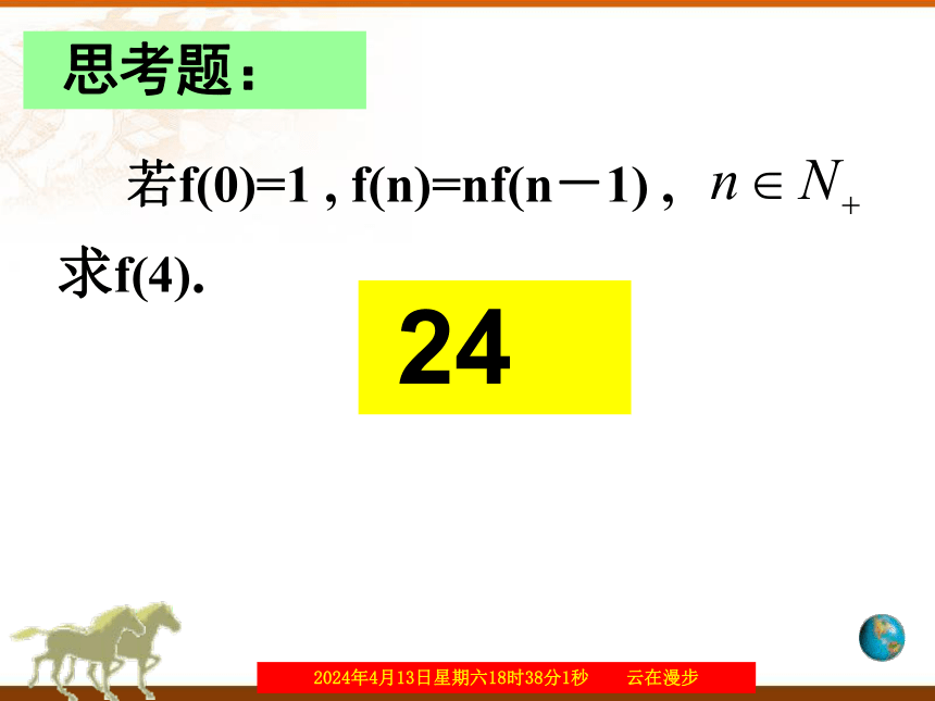 数学人教A版（2019）必修第一册3.1.2函数的表示法 课件（共20张ppt）