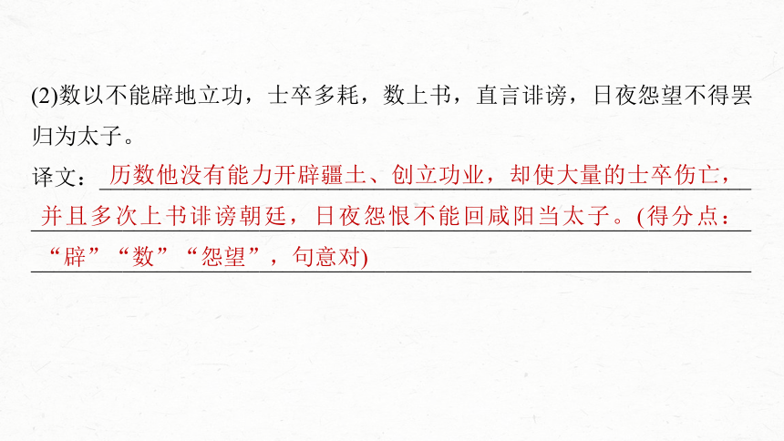 2024届高考一轮语文课件（宁陕蒙青川）必修3（二）拓展训练 走进高考（31张PPT）