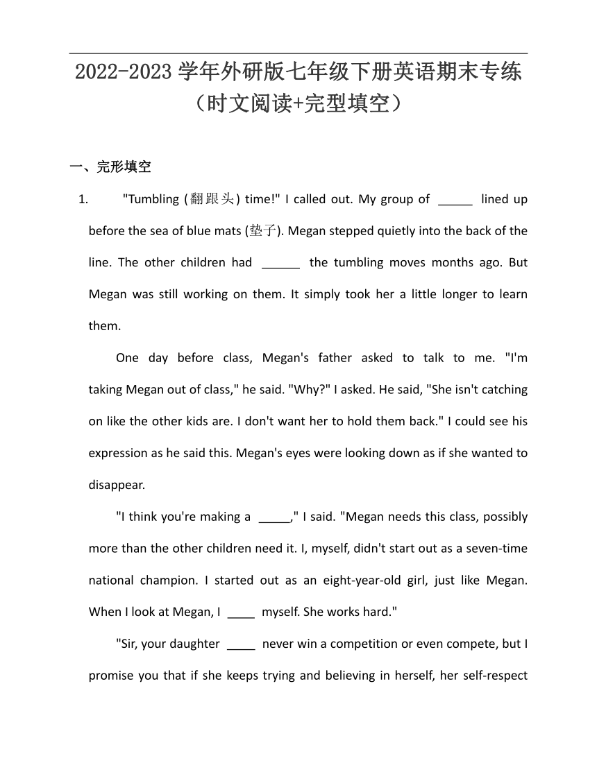 2022-2023学年外研版七年级下册英语期末专练7（时文阅读+完型填空）（含答案）