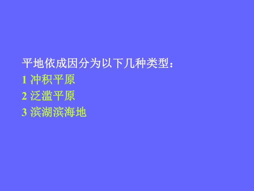 1.6 建立果园 课件(共40张PPT)- 《果树栽培学（第4版）》同步教学（中国农业出版社）