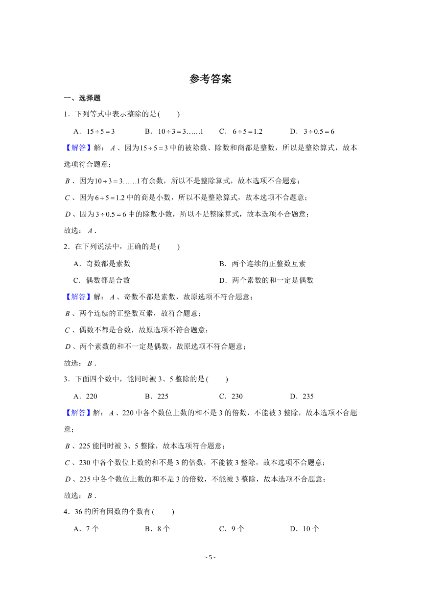 2020-2021学年上海市普陀区六年级（上）期中数学试卷（五四学制）（word版含解析）