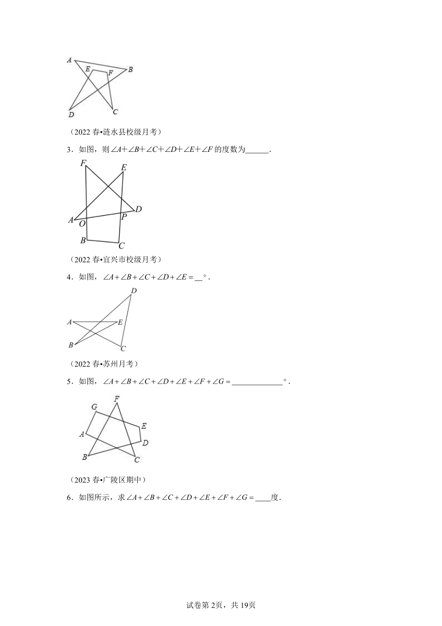 第7章专题02三角形 同步学与练（含解析） 2023-2024学年数学苏科版七年级下册