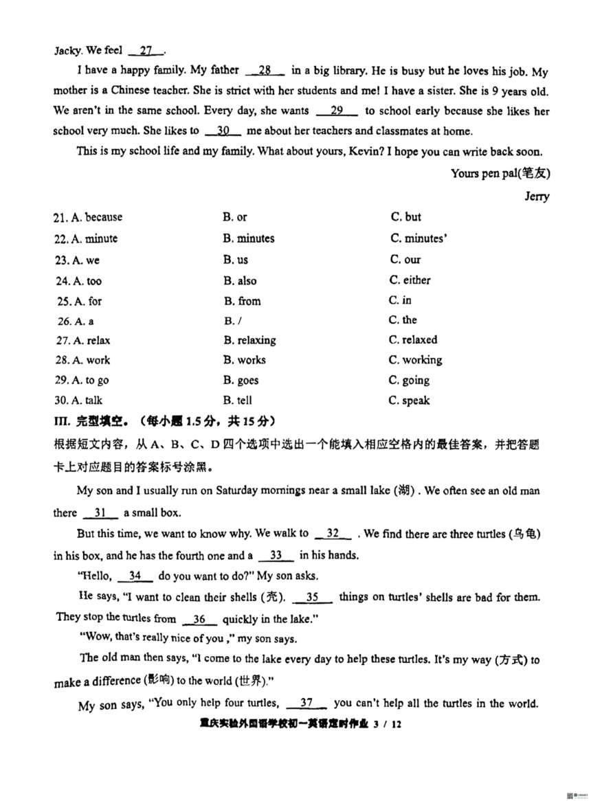 重庆市九龙坡区实验外国语学校2023-2024学年七年级下学期4月月考英语试题（Pdf版，无答案，无音频及听力原文）
