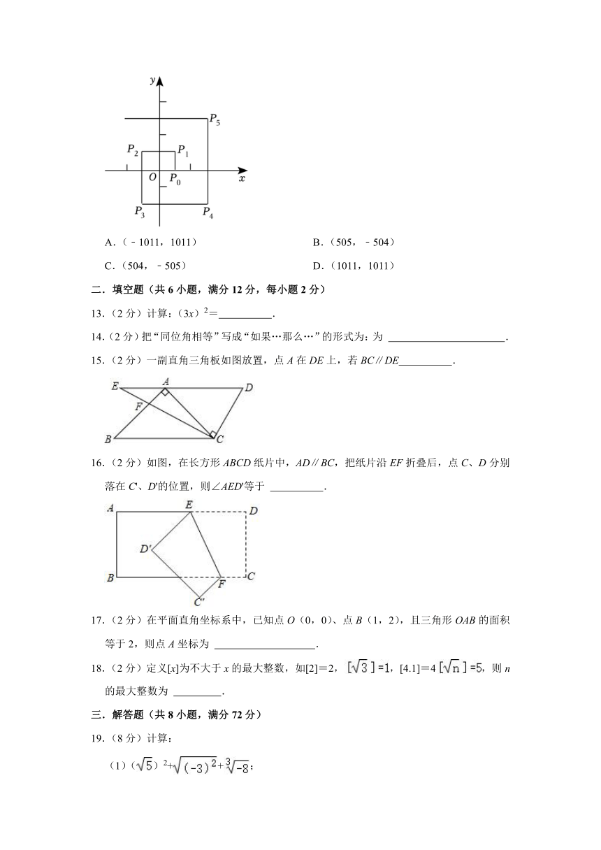 广西南宁市兴宁区2023-2024学年七年级下学期期中数学模拟试卷（含解析）