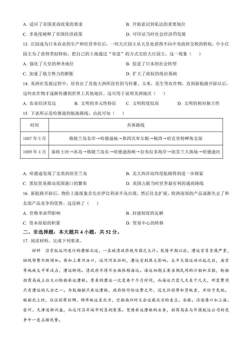 青海省海东市2022-2023学年高一下学期期中考试历史试题（Word版含答案）