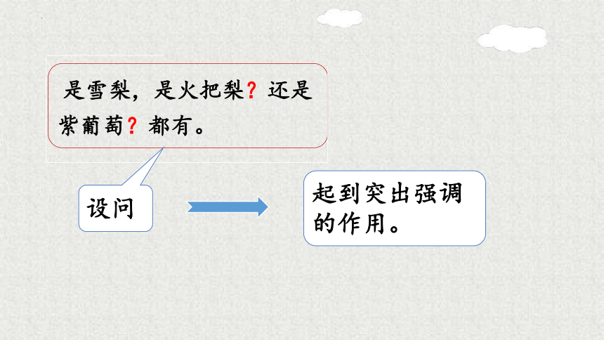 2《走月亮》 课件 (共24张PPT)