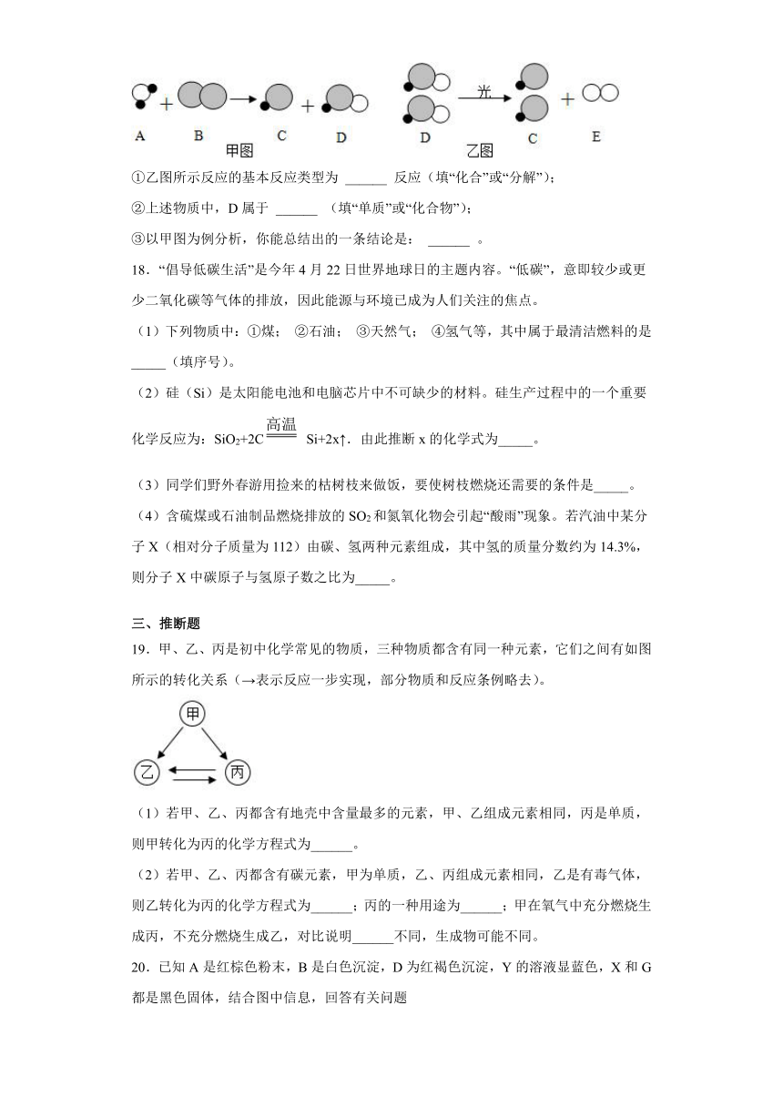 2021-2022学年九年级化学 沪教版上册第4章认识化学变化测试题（含答案）