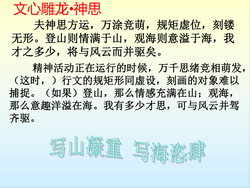 2023届高考作文指导 ：《文如其人看风格》 课件（44张PPT）