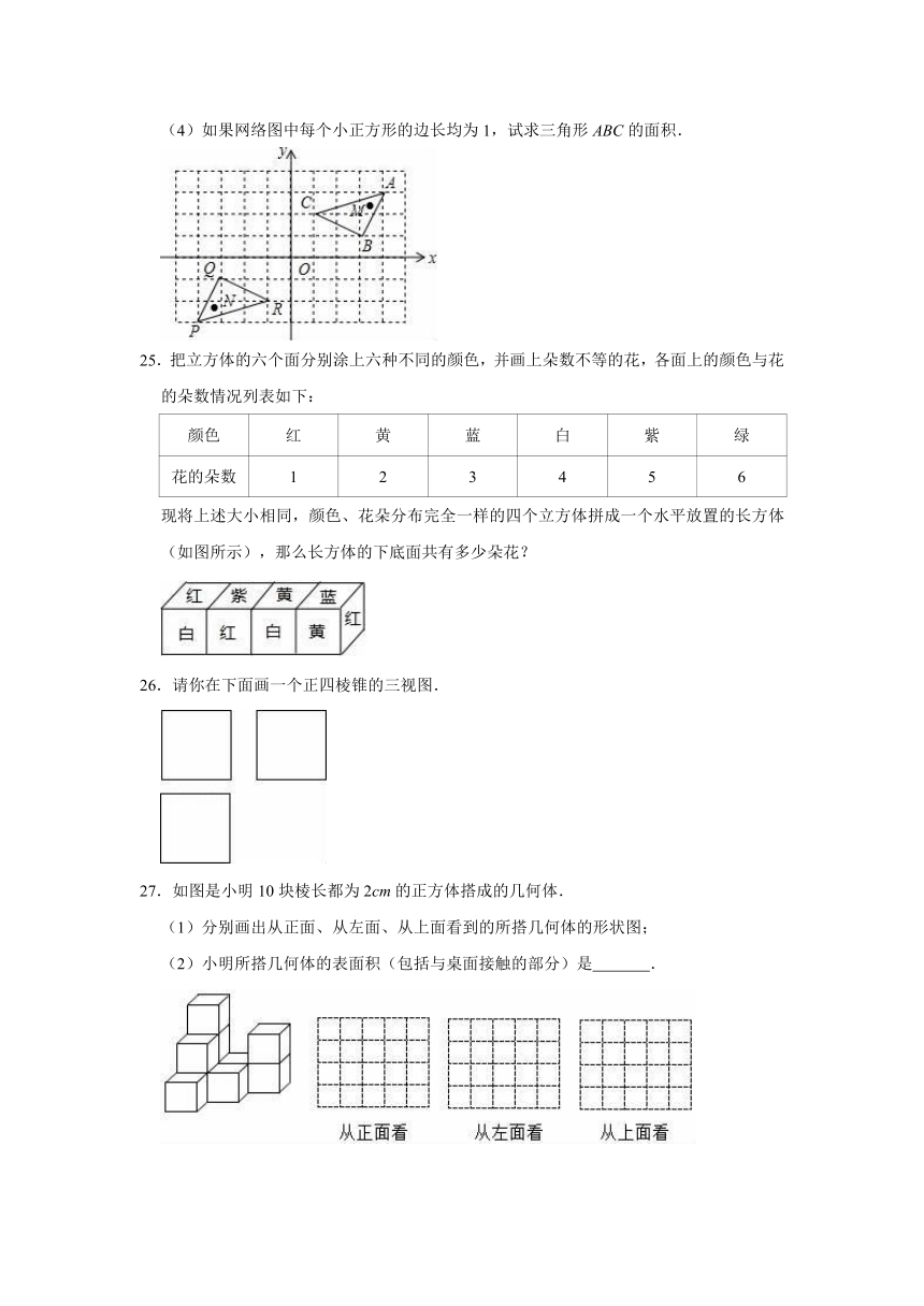 2020-2021学年苏科 版七年级上册数学《第5章 走进图形世界》单元测试卷（word解析版）