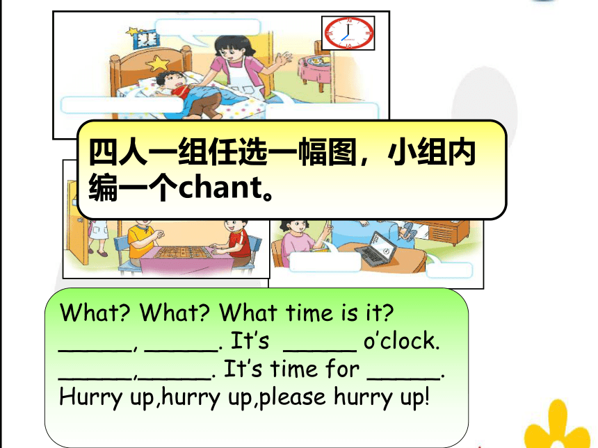 Unit 6 What time is it（Fun time-Cartoon time）课件(共23张PPT)