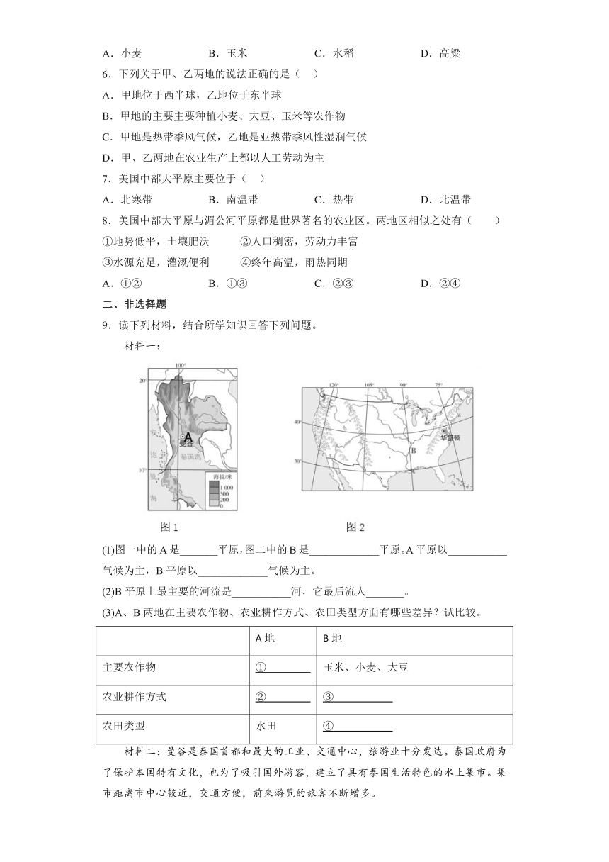 3.1.2用机械种庄稼 同步训练（含解析）-2022-2023学年浙江省人教版人文地理上册