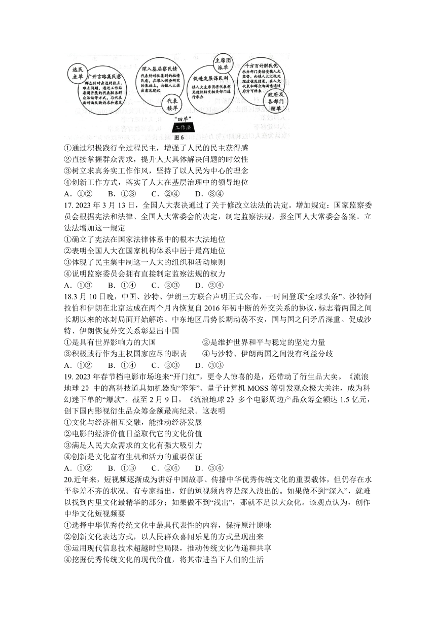 2023届江西省德兴市高三下学期5月普通高考模拟演练文科综合试题（ 含答案）