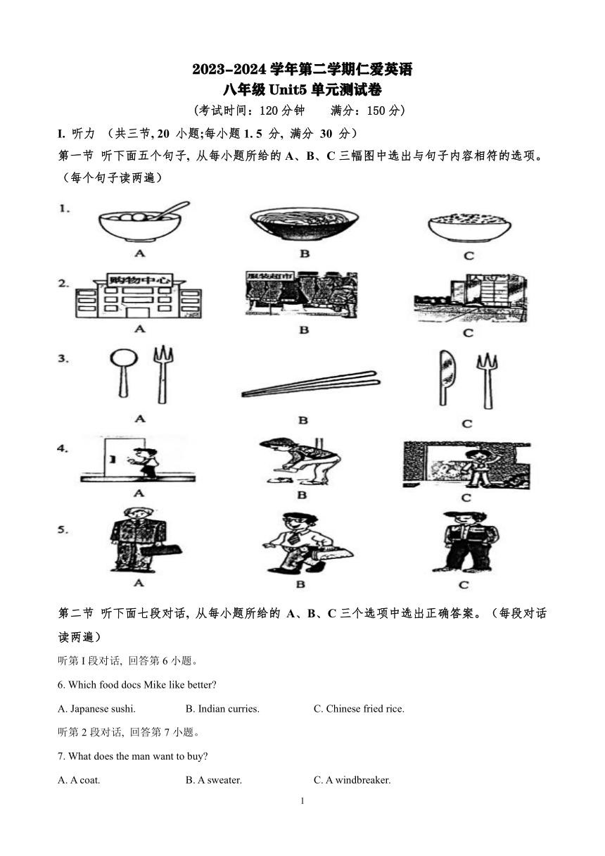 仁爱科普版八年级下册Unit  5  Feeling excited单元测试卷（图片版，无答案）