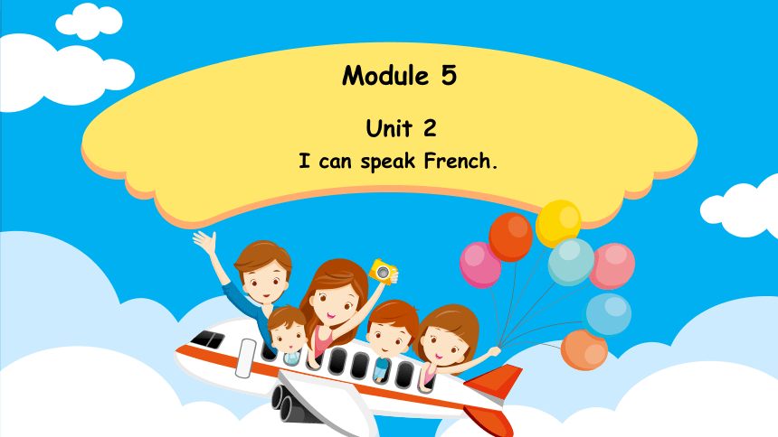 Module 5 Unit 2 I can speak French 课件 (共29张PPT)