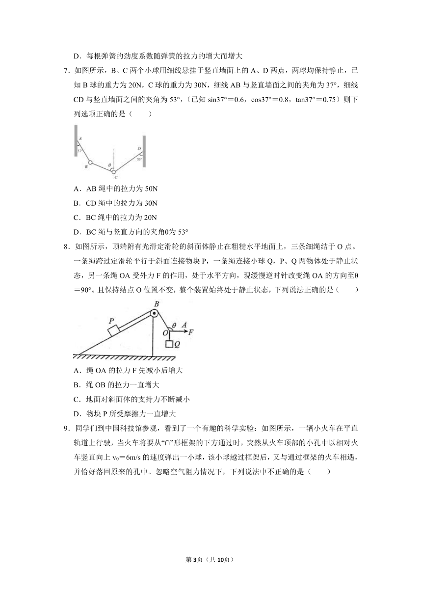 浙江省杭州市2021-2022学年高一上学期期末物理模拟试卷一(Word版含答案)