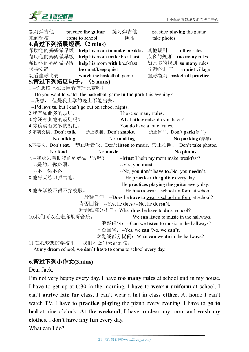 Unit 4 Don’t eat in class. 期末必背知识点+写作范文