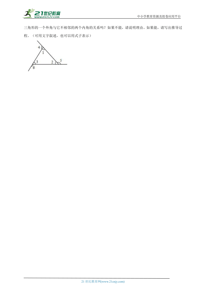 常考专题：三角形（单元测试）-小学数学四年级下册人教版（含解析）