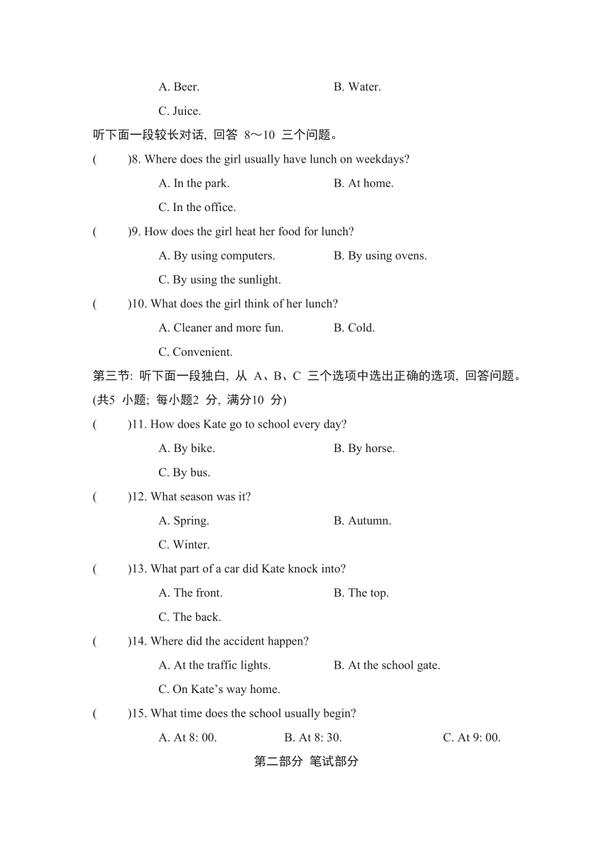 外研版九年级英语下册Module5-Module6 综合素质评价（word版  含答案+听力材料）