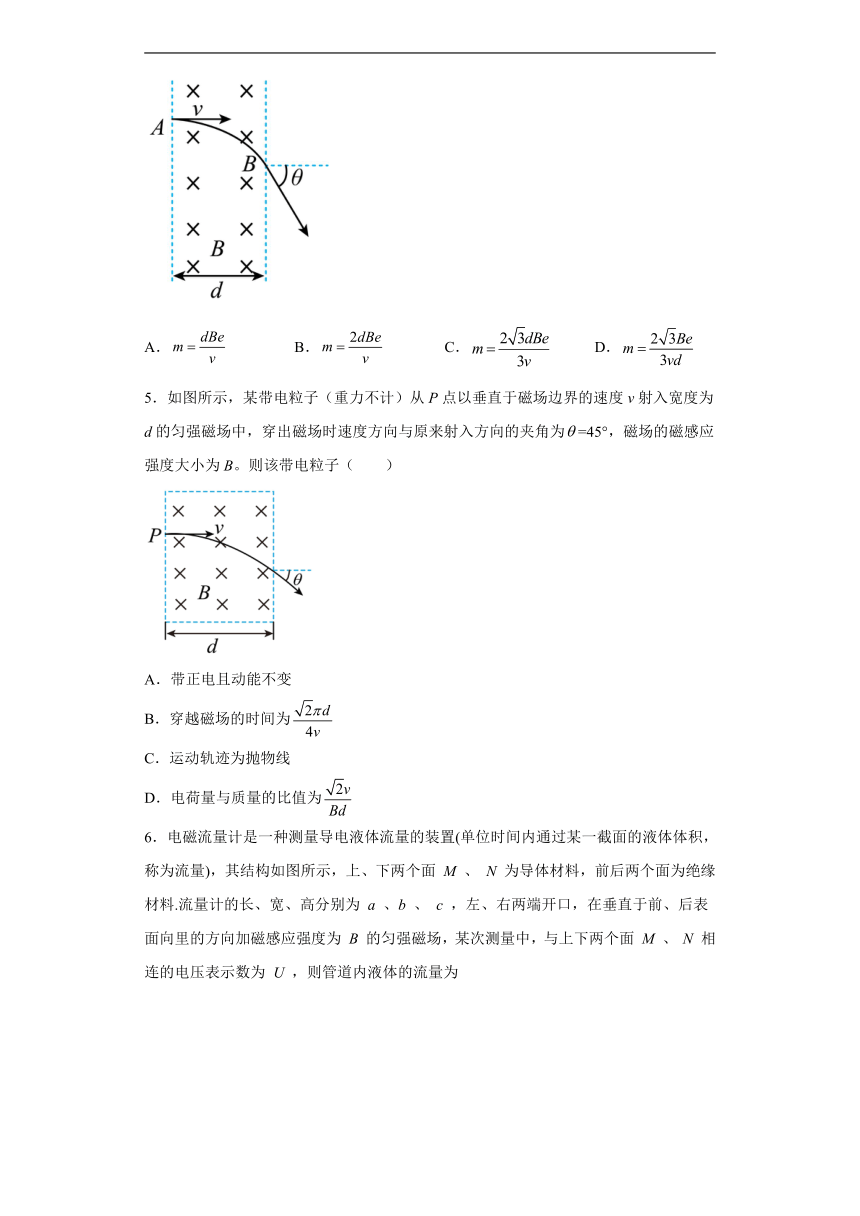 高二物理人教版（2019）选择性必修二 1.3带电粒子在磁场中的运动 课时作业（含解析）