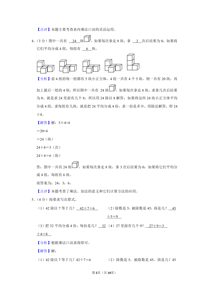 2021-2022学年新疆克拉玛依市克拉玛依区二年级（下）期中数学试卷（含答案）