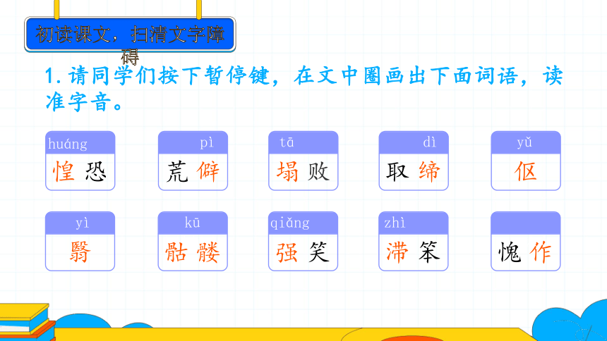 11.  老王 第1课时课件（18张PPT）