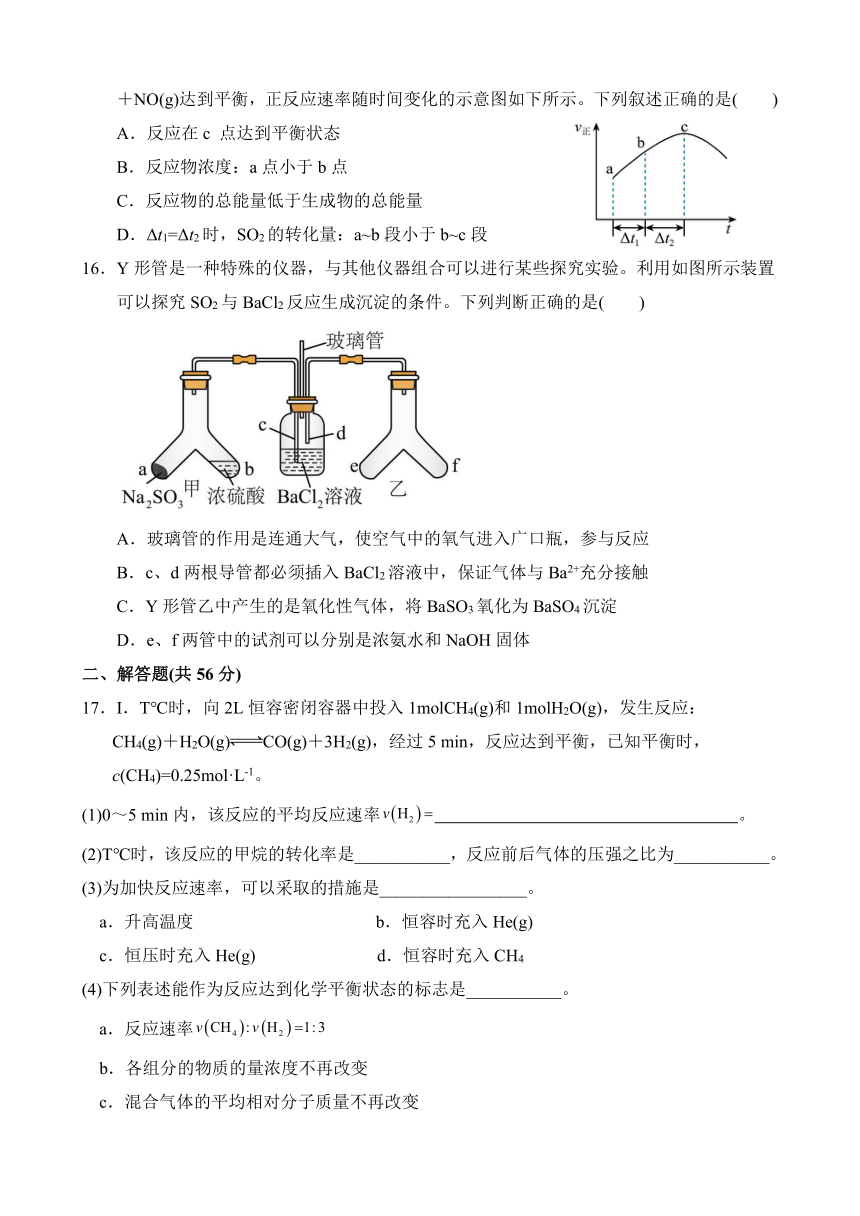 广东省东莞市东华松山湖高级中学2022-2023学年高一下学期5月期中考试化学试题（含答案）