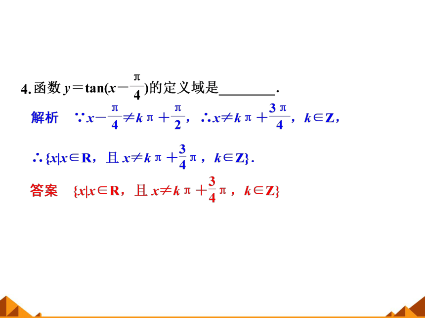 3.2.1任意角三角函数的定义_课件1-湘教版必修2（31张PPT）