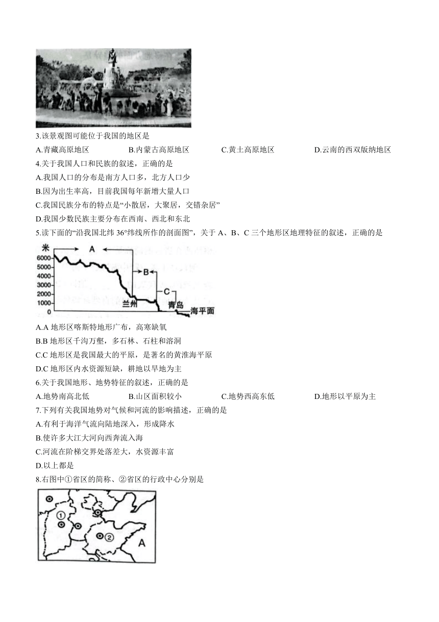 2023年山东省济宁市兖州区中考一模地理试题（含答案）