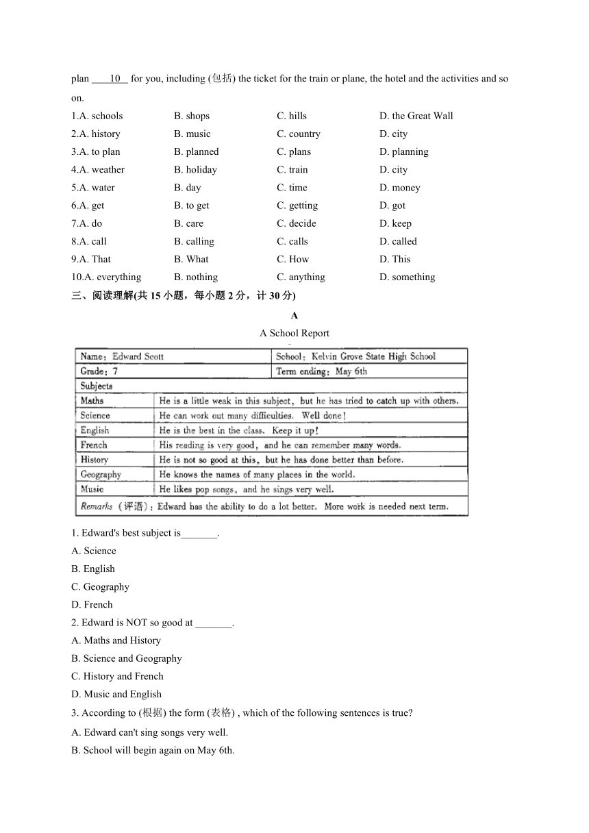 2021-2022学年冀教版英语七年级下学期期末测评卷A卷（WORD版含答案及解析）