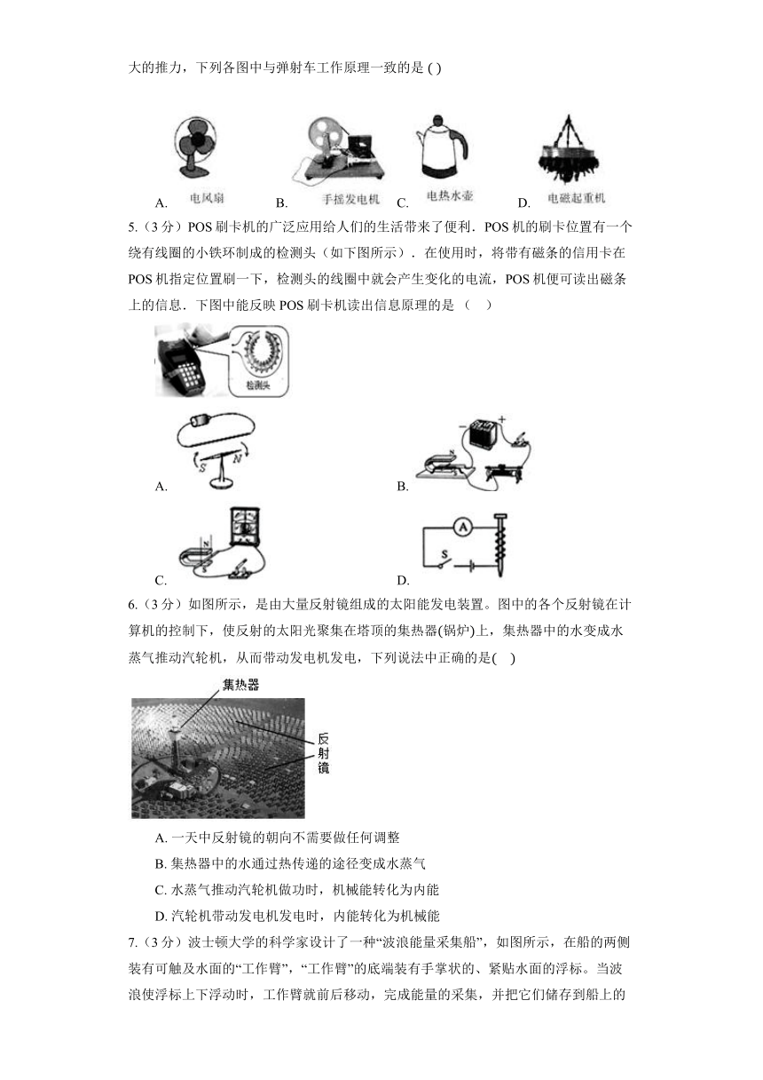 初中物理沪粤版九年级下册《第十七章 电动机与发电机》章节练习（含答案）