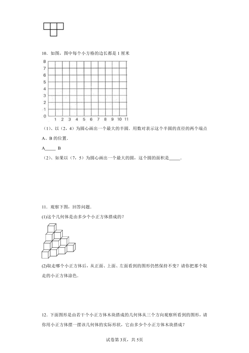 人教版五年级下册数学第一单元观察物体（三）解答题训练（含答案）