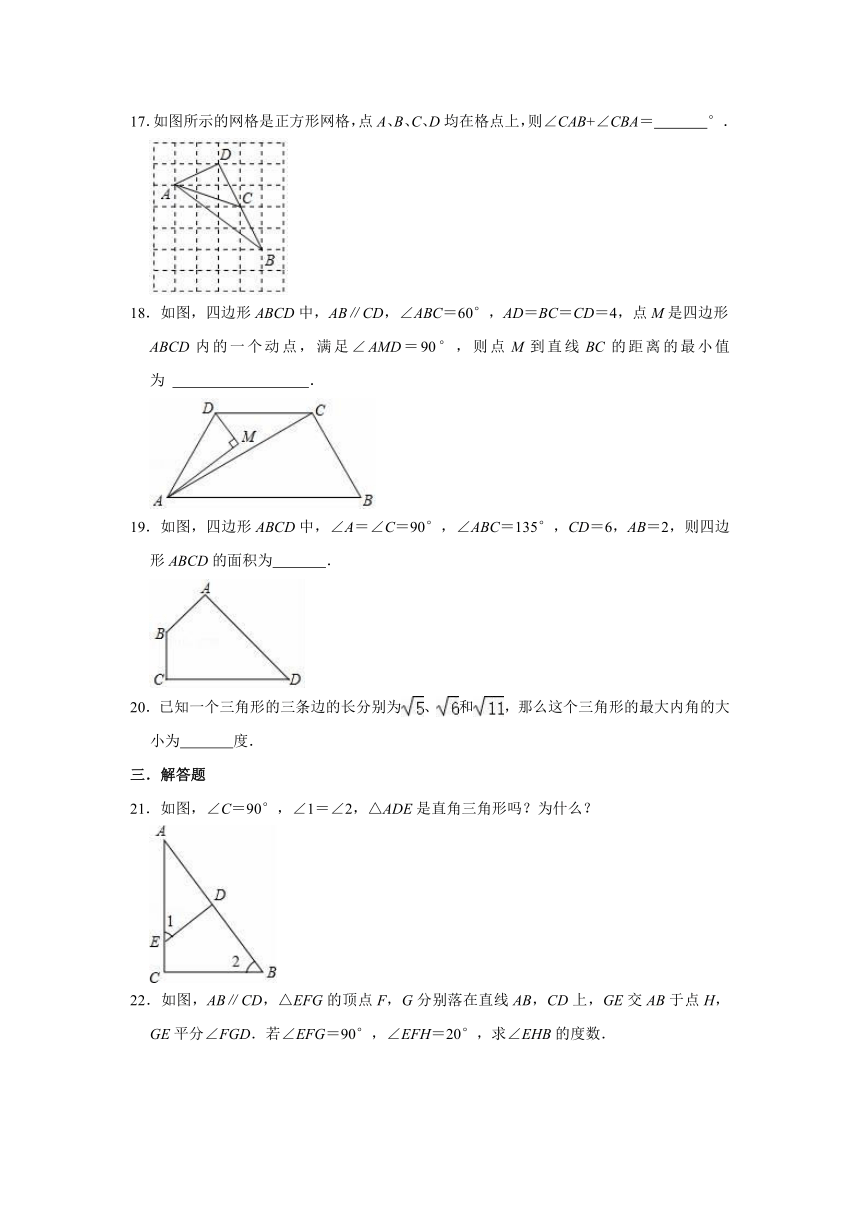 2020-2021学年苏科新版八年级上册数学《第3章 勾股定理》单元测试卷（word版含解析）